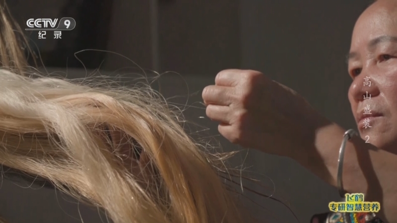 《高山盛装》 第2集 家之绣