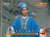 中国京剧音配像精萃 《中国京剧音配像精粹》 20170225 评剧《闹严府》 1/2