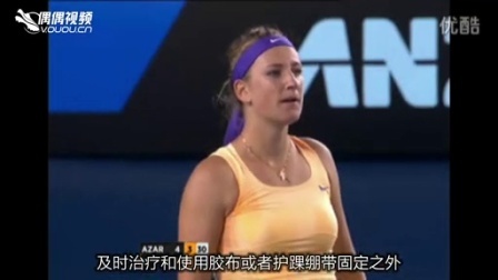 脚踝受伤后贴布扎帖处理方法 三角加压包