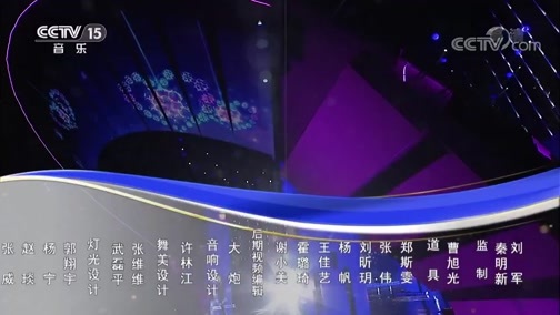 民歌&middot;中国 《民歌中国》 20191208