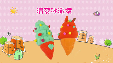 DIY手工创意制作大全 夏日清爽冰激凌DIY教程