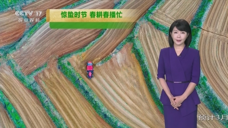 《农业气象》 20260311 18:25