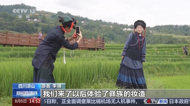新闻直播间 《新闻直播间》 20260806 14:00