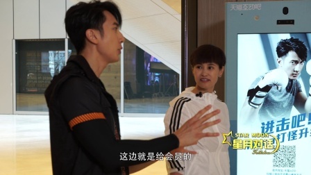 星月对话 吴尊不后悔退出飞轮海
