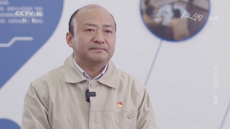 人物&middot;故事 《人物·故事》 20260408 灯火匠心·张冬