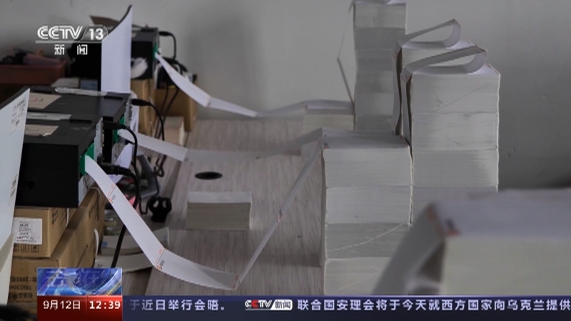 法治在线 《法治在线》 20230912