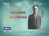 法律讲堂 《法律讲堂（文史版）》 20170415 审判大汉奸周佛海（一）摇身三变