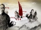 军事纪实 《军事纪实》 20160426 英雄如山 第一集 魂脉（下）