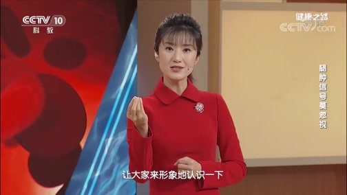 健康之路 《健康之路》 20200223 腿肿信号莫忽视