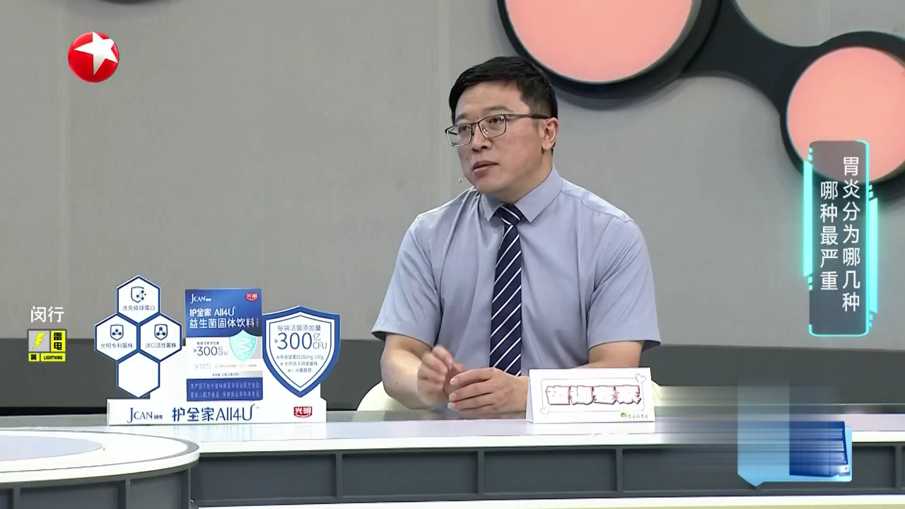 名医话养生 小心劳模器官胃在不知不觉中累垮