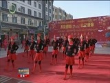 青海新闻联播 《青海新闻联播》 20180101