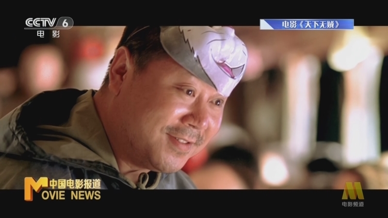 中国电影报道 《电影快讯》 20230518