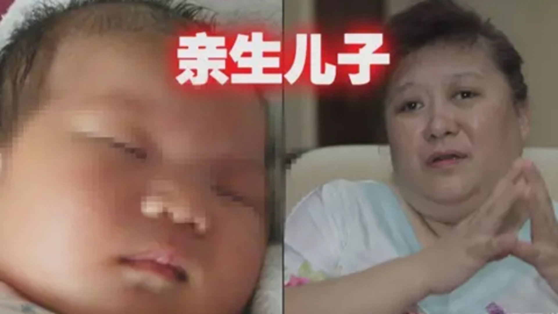 天下父母 亿万富婆：谁生了我的儿子