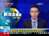 新闻直播间 《新闻直播间》 20141222 04:00
