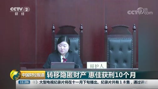 中国财经报道 《中国财经报道》 20181120 11:00