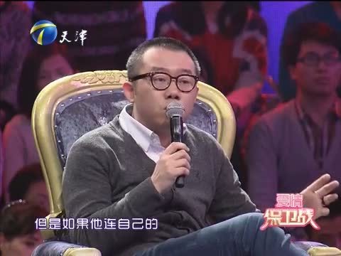 爱情保卫战 《爱情保卫战》 20150223