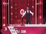 开门大吉 《开门大吉》 20150907
