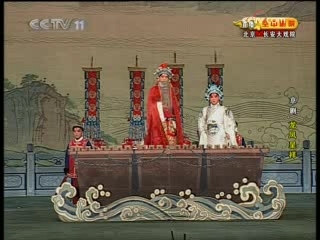CCTV空中剧院 京剧 龙凤呈祥 1-3