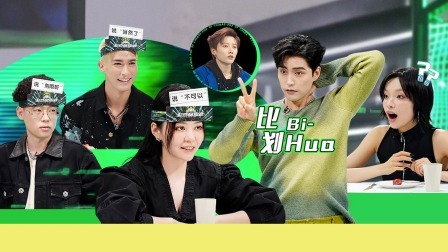 超感星电音 会员版：陷阱游戏大挑战 米卡对阿云嘎丧失信任
