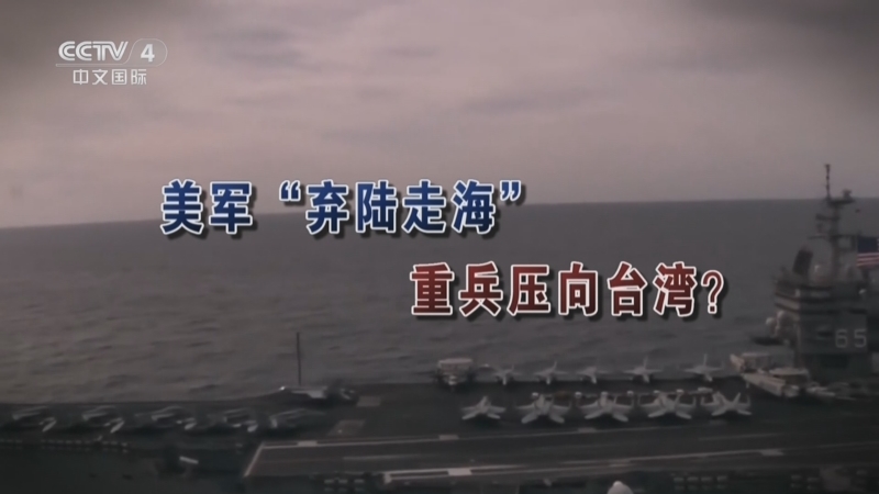 海峡两岸 《海峡两岸》 20250608
