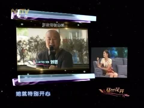 马兰花开 《马兰花开》 20140901 国民闺女关晓彤