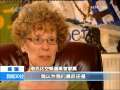 新闻30分 [视频]迈氏获释反响强烈 各方态度不同