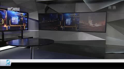 财经夜行线 财经夜行线20170922