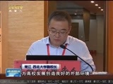 晚间报道 《晚间报道-内蒙古》 20170907