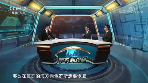防务新观察 《防务新观察》 20190720 北约曝光美核弹位置 俄秀肌肉无惧“核恐吓”