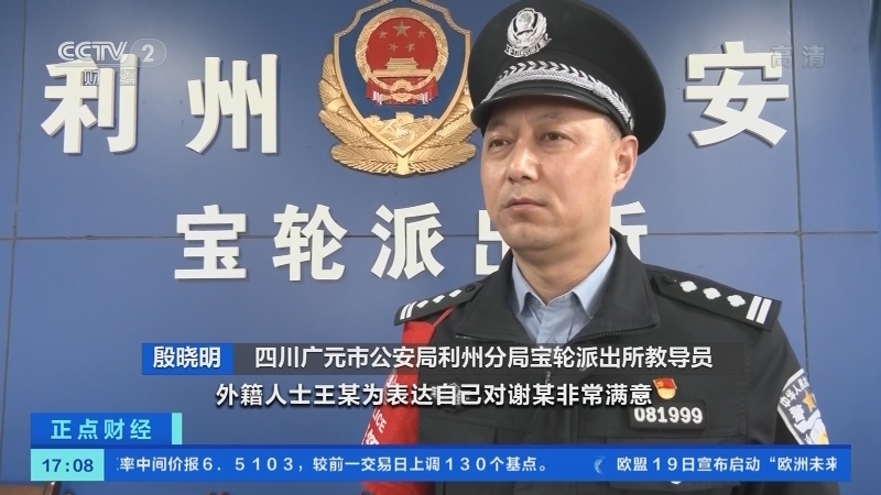 《正点财经》 20210420 17:00