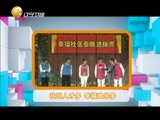 欢乐集结号 《欢乐集结号》 20150913