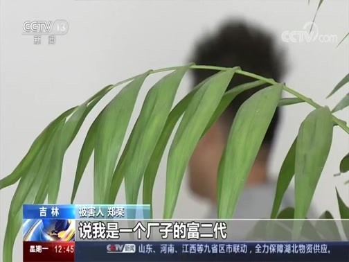 法治在线 《法治在线》 20200210