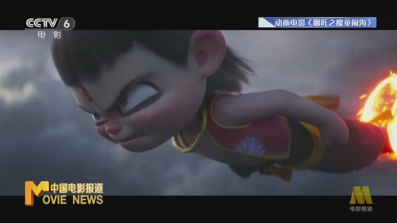 中国电影报道 《中国电影报道》 20250506