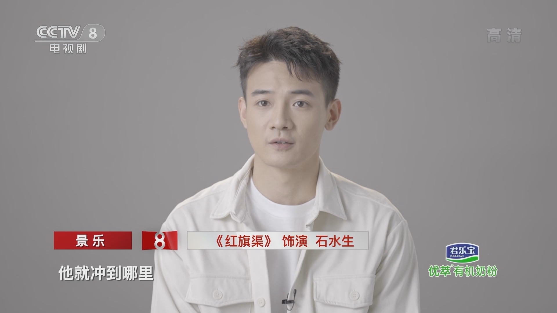 《星推荐》 20211104 景乐推荐《红旗渠》