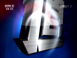 军事报道 《军事报道》 20160927