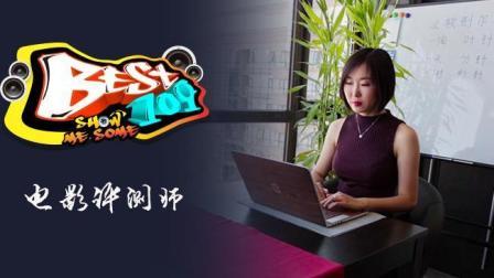 BEST109 2017 既往不恋 当下不杂 未来不迎 70