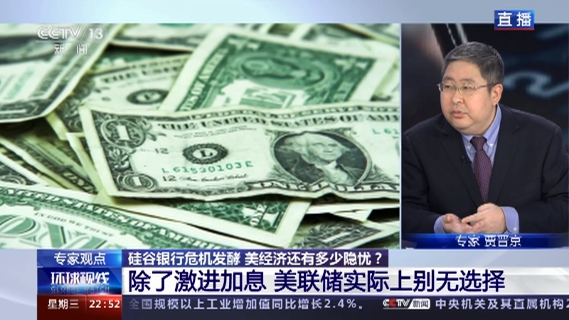 环球视线 《环球视线》 20230315