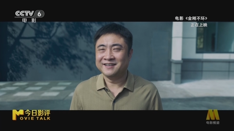 今日影评 《今日影评》 20251208 评析犯罪喜剧电影《金刚不坏》