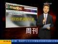 世界周刊 [世界周刊]点睛：月球 地球