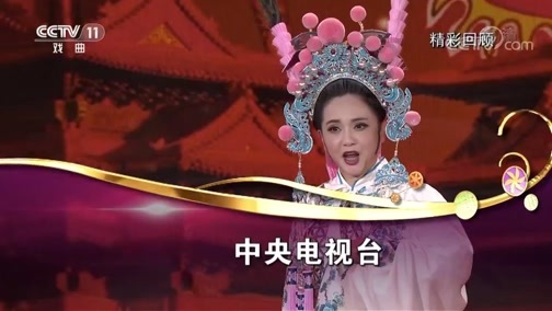 梨园闯关我挂帅 《梨园闯关我挂帅》 20191110