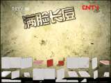 健康之路 《健康之路》 20110813 辨体质 话健康（七）
