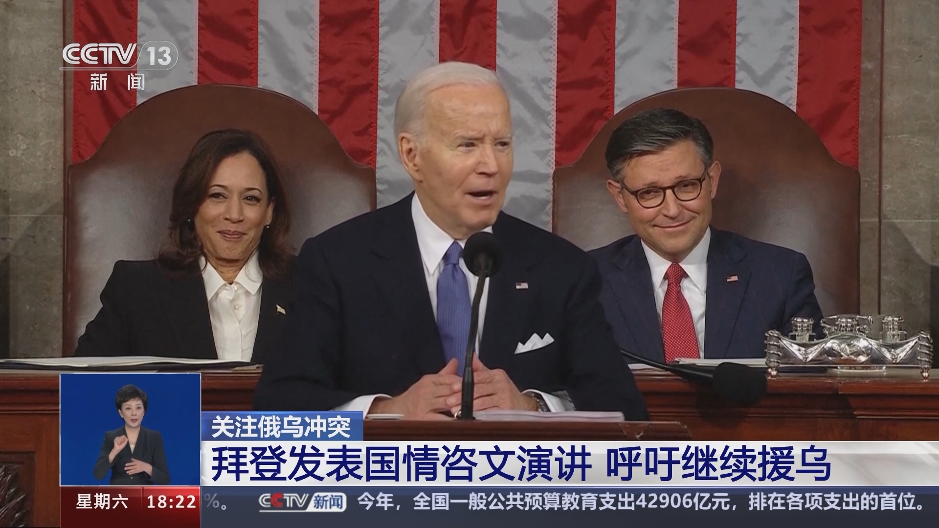共同关注 《共同关注》 20240309