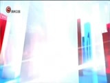 新闻延长线 《新闻延长线》 20180426