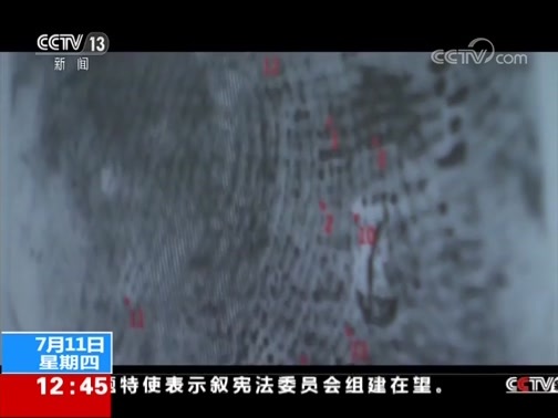 法治在线 《法治在线》 20190711