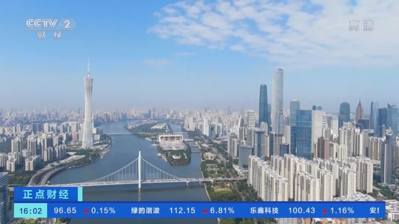 正点财经 《正点财经》 20221215 16:00