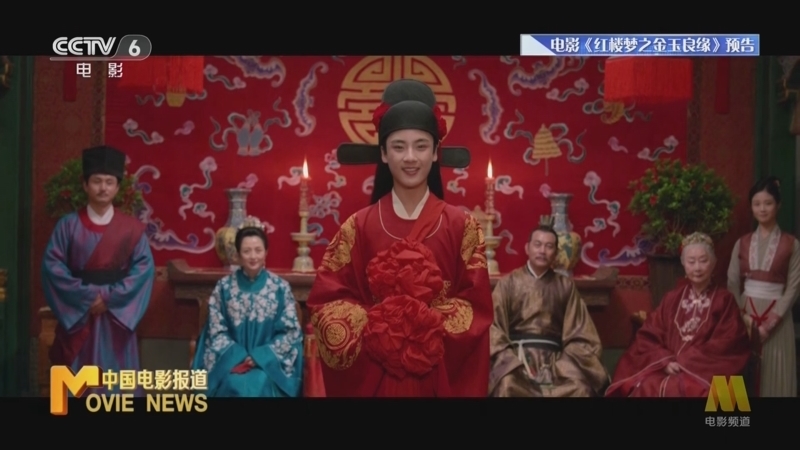 中国电影报道 《中国电影报道》 20240813