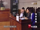 今日说法 《今日说法》 20141115 谁的胚胎