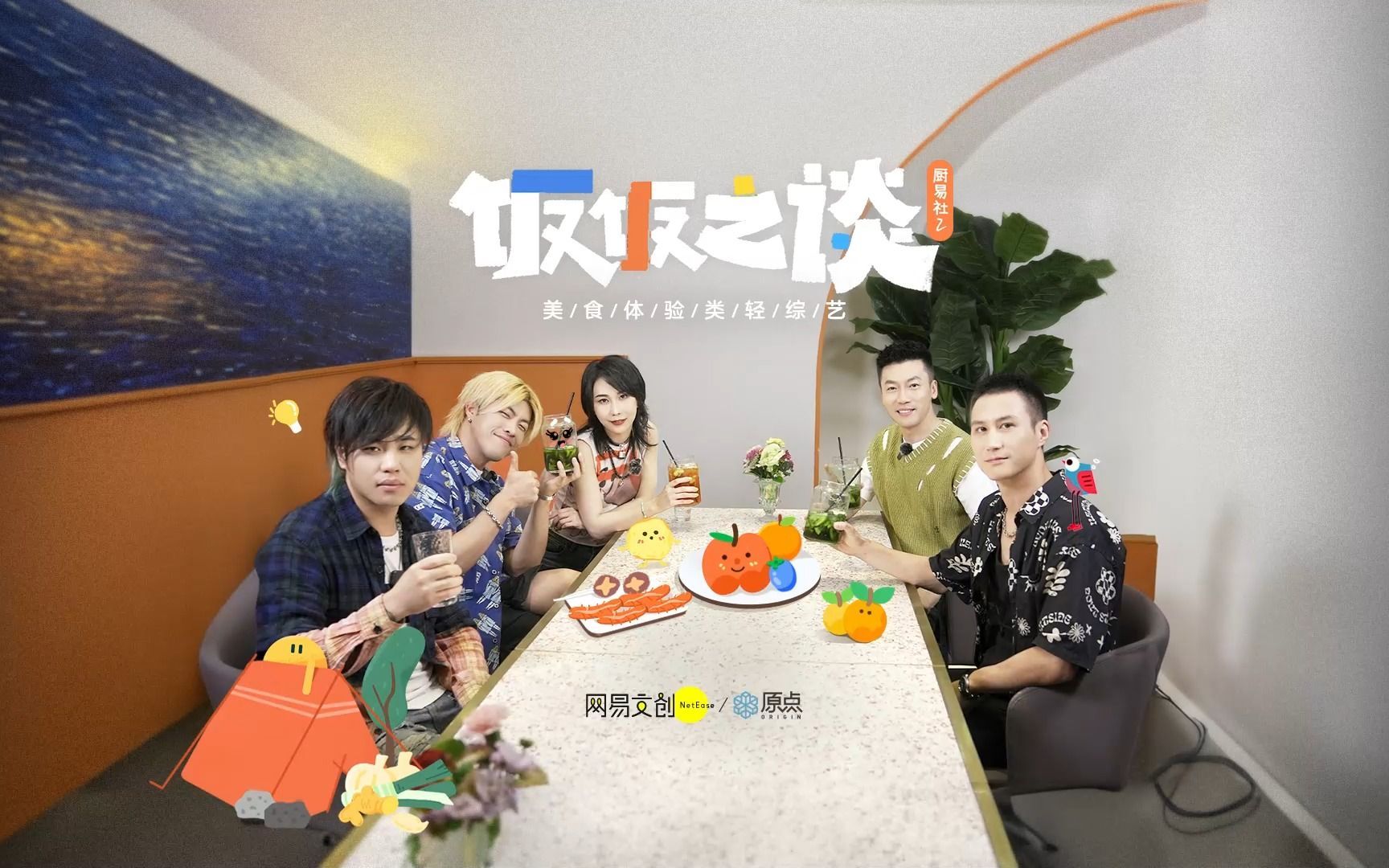 闪星乐队：食堂大起底！哪道菜让赵梦大呼点一份都不够！