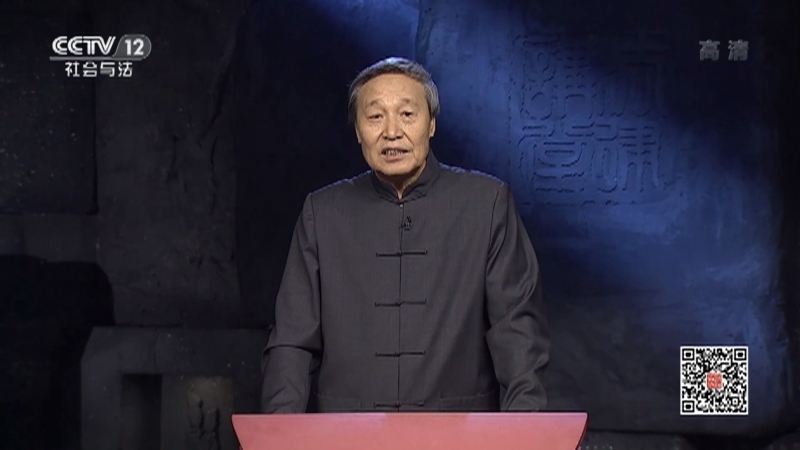 法律讲堂 《法律讲堂(文史版)》 20201201 明清御批案·盗卖粮饷毁卷宗（下）