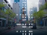 环球经济连线 《环球财经连线》 20160614